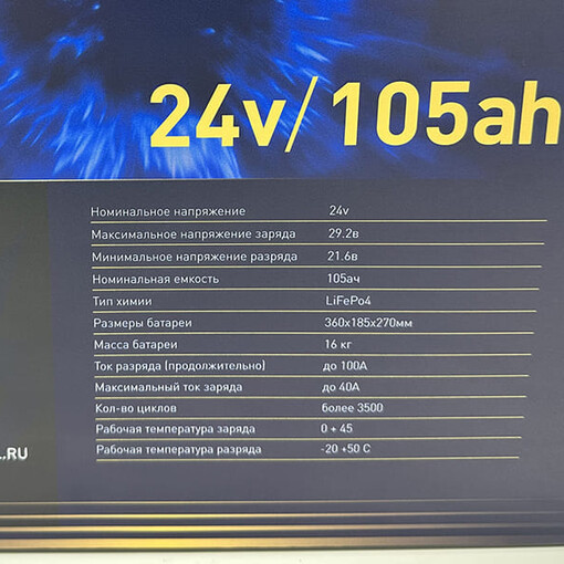Аккумулятор тяговый Lifepo4 24V 105Ah