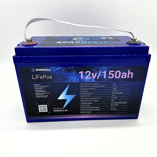 Аккумулятор тяговый LiFePo4 12V 150Ah с инвертором и розеткой 220v